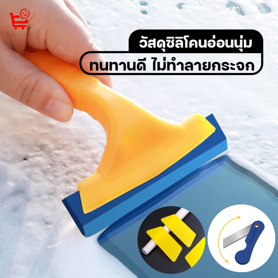 ที่รีดสติ๊กเกอร์ แผ่นรีดฟิล์ม มีดคัดเตอร์ เกียงรีดฟองอากาศ คัดเตอร์สแตนเลส