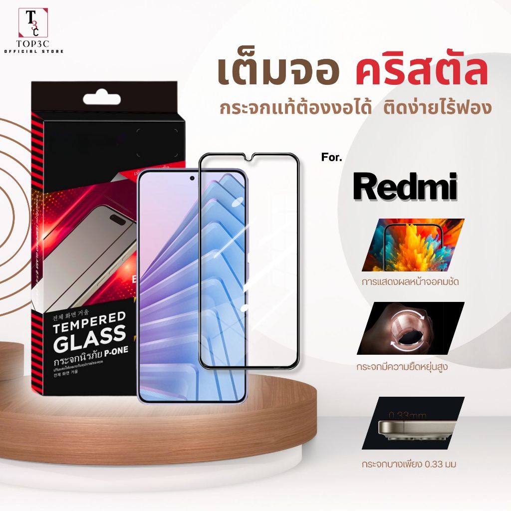 ฟิล์มคริสตัลใส เนื้อกระจกนิรภัย For redmi A7 K90 Max R70 note14 Xiaomi 14c 14tpro 13c a3 a5 15ultra ปลอดภัยสองเท่า