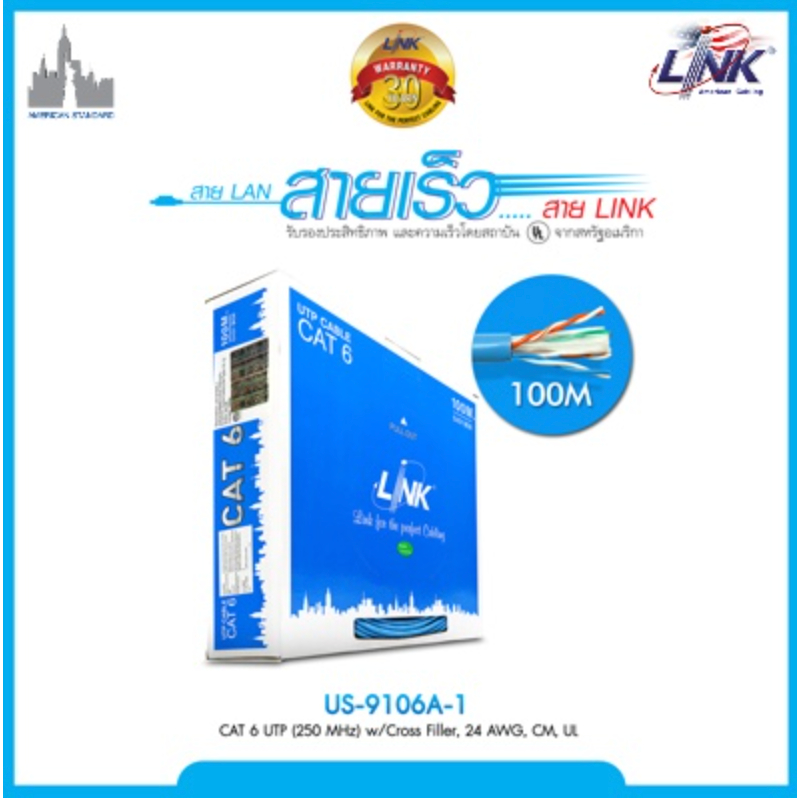 CAT6 UTP Cable (100m/Box) LINK ( US-9106LSZH-1 US-9106BLSZH-1