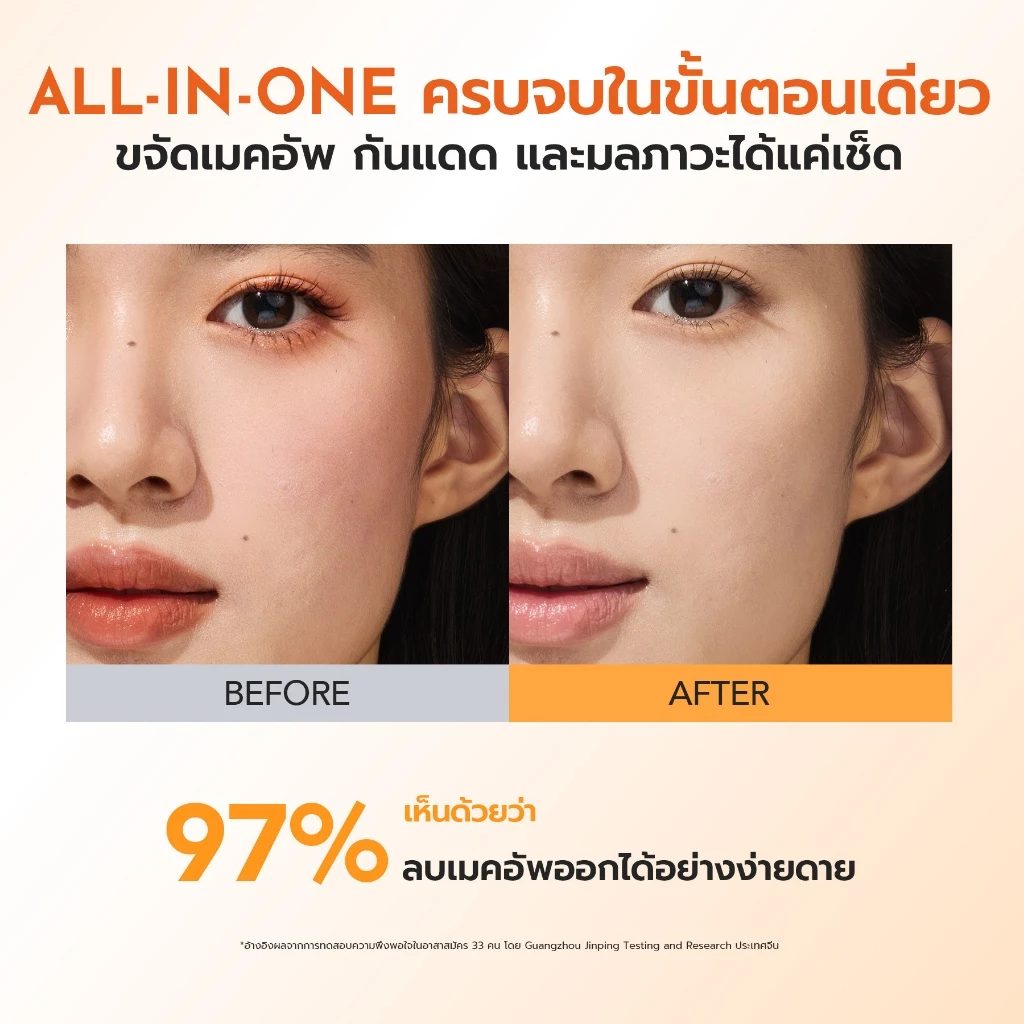 YOU Glow Boosting Micellar Water 100ml ไมเซลลาร์วอเตอร์ คลีนซิ่งลบเมคอัพ วิตามินซี สูตรผิวขาวใส ลดหมองคล้ำ thumbnail 6