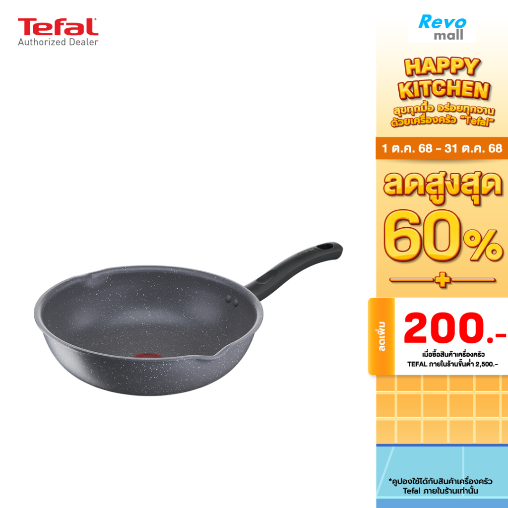 Tefal Cook Healthy กระทะก้นลึก ขนาด 28 ซม. รุ่น G1348695