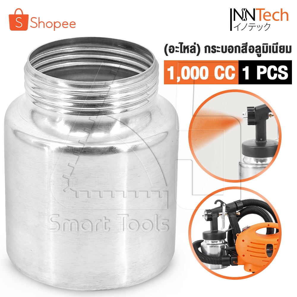 [ลดพิเศษ] INNTECH อะไหล่ กระบอกกาพ่นสี 1000 ml. กาพ่นสีไฟฟ้า อะไหล่กาพ่นสี กระบอกผสมสี กาพ่นสี กระป๋องกาพ่นสี กระป๋องสี