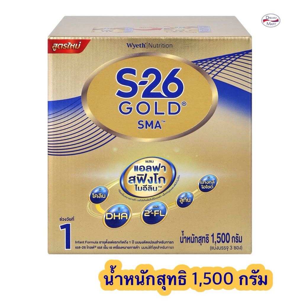 [นมผง] S26 Gold SMAโกลด์ เอสเอ็มเอ สูตร1 1500 กรัม