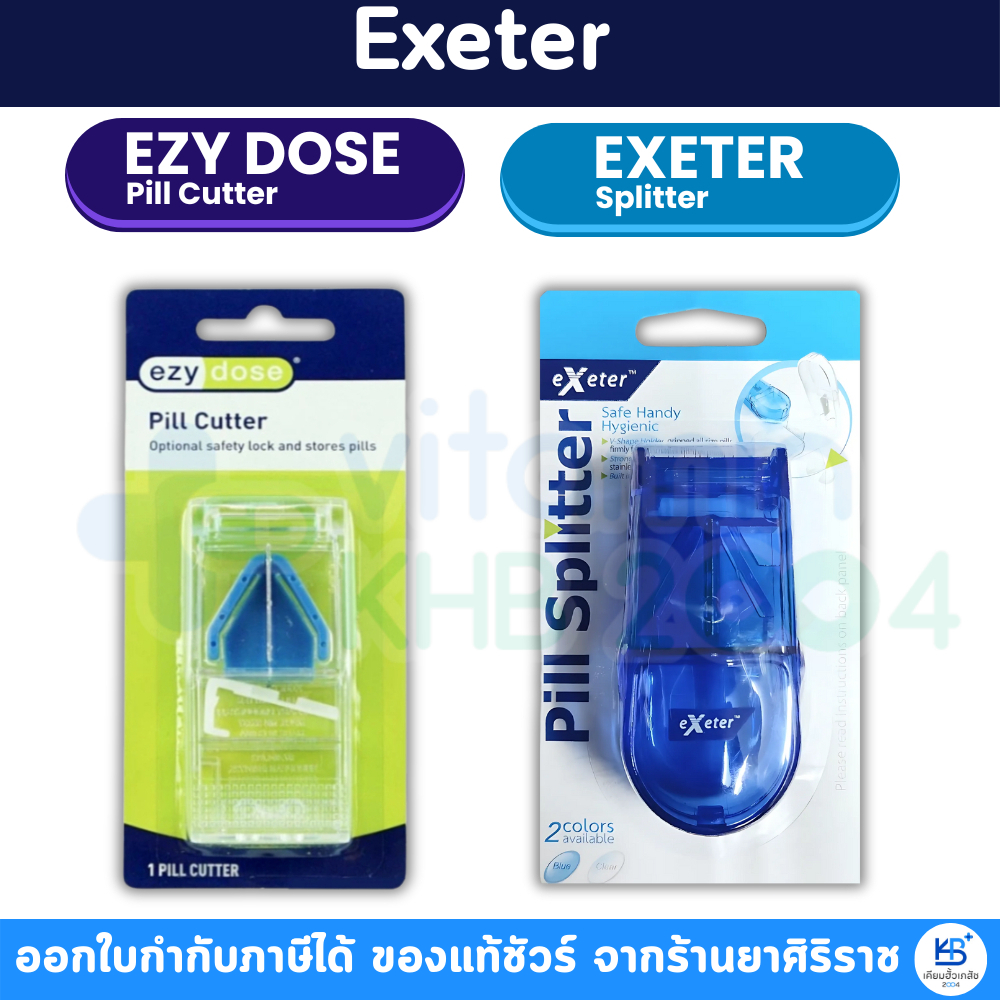 ที่ตัดยา Ezy dose Pill Cutter / eXeter Pill Splitter