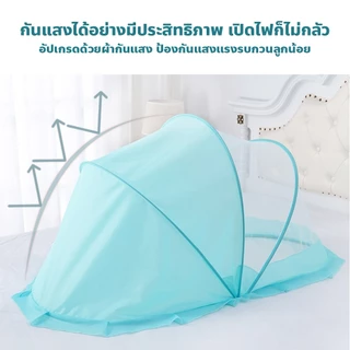 FYP มุ้งกันยุงพับได้ แบบพกพา มุ้งครอบเด็กอ่อน ป้องกัน 360° มีที่บังแสง