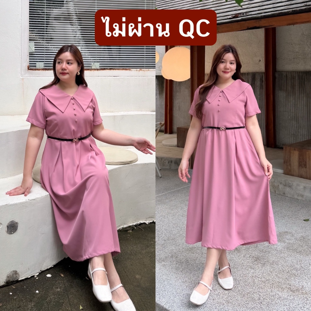( อกถึง 50") Serene Pink ไม่ผ่าน QC เดรสสาวอวบ ชุดสาวอวบ