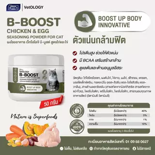 [50g-100g] ผงโรยอาหาร Petheria VetOLOGY สำหรับแมวตั้งแต่อายุ 2 เดือนขึ้นไป [กระปุก]