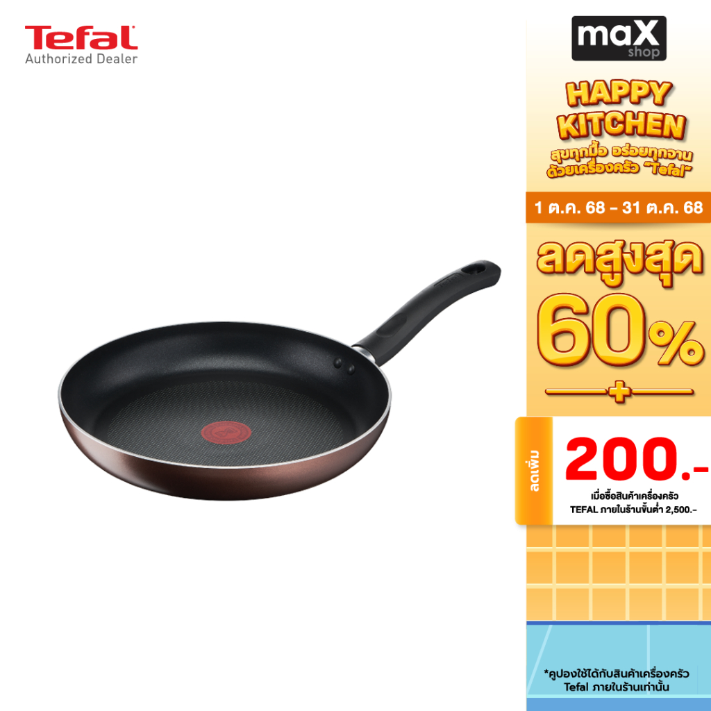 Tefal กระทะก้นแบน Day by Day ขนาด 24 ซม. รุ่น G1430495