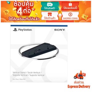 ขาตั้ง SONY PS5 Slim Vertical Stand ของแท้ มือหนึ่ง **สินค้า…