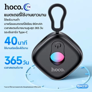 กล้องตรวจจับ HOCO GM231 Anti Spy Camera Detecter ระยะตรวจจับ 5 เมตร มีแบตเตอรี่ในตัว