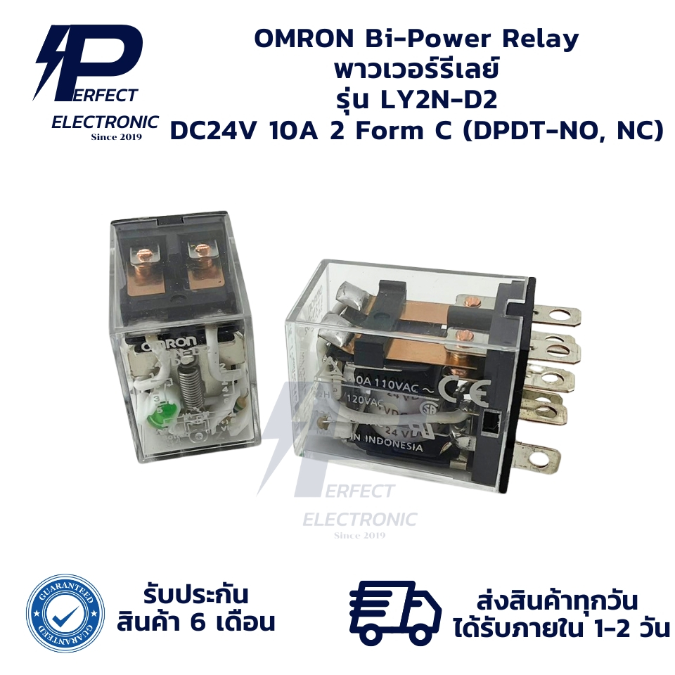 LY2N-D2 OMRON Bi-Power Relay พาวเวอร์รีเลย์ " ราคา/1 ตัว "  DC24V 10A DPDT-NO, NC (รับประกัน 6 เดือน