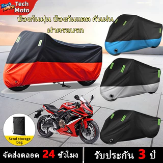 Tech Moto ผ้าคลุมรถมอเตอร์ไซค์ ผ้าคลุมรถ หนาดี ทนทาน ฝาครอบรถจักรยานยนต์ หนา 3 ชั้น(ไซส์ M-4XL)