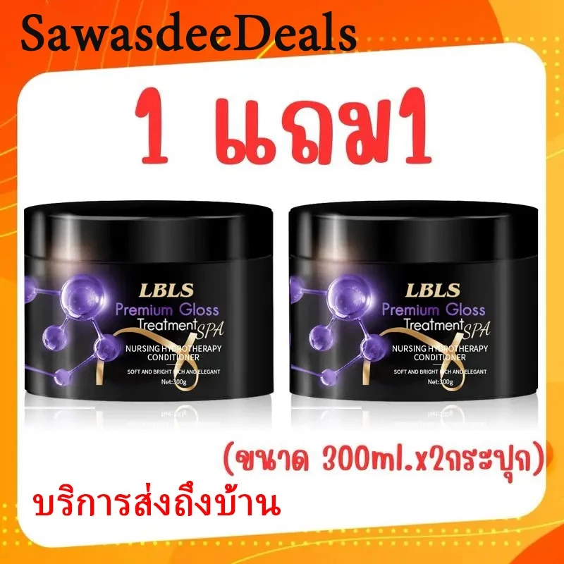【เก็บเงินปลายทาง】อัพเกรดซื้อ 1 แถม 1 ครีมนวดผมใหม่ ครีมนวดผมเคลือบแก้ว 2 ขวด ครีมนวดผมขั้นสูง 300 กรัม