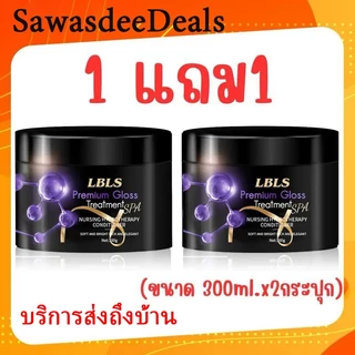 【เก็บเงินปลายทาง】อัพเกรดซื้อ 1 แถม 1 ครีมนวดผมใหม่ ครีมนวดผมเคลือบแก้ว 2 ขวด ครีมนวดผมขั้นสูง 300 กรัม