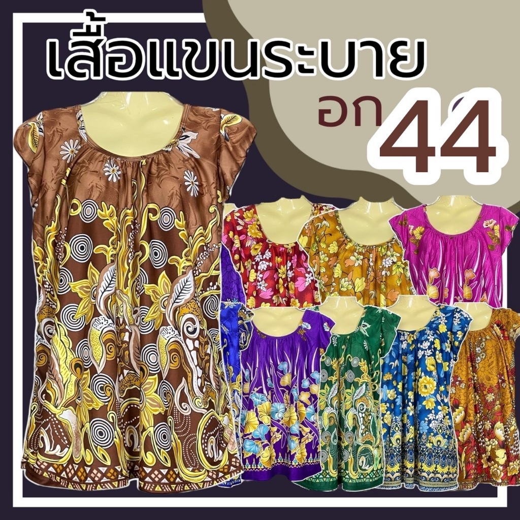 เสื้อแขนระบาย ผ้านิ่มเกาหลี ใส่สบาย ผ้าระบายอากาศดี J05