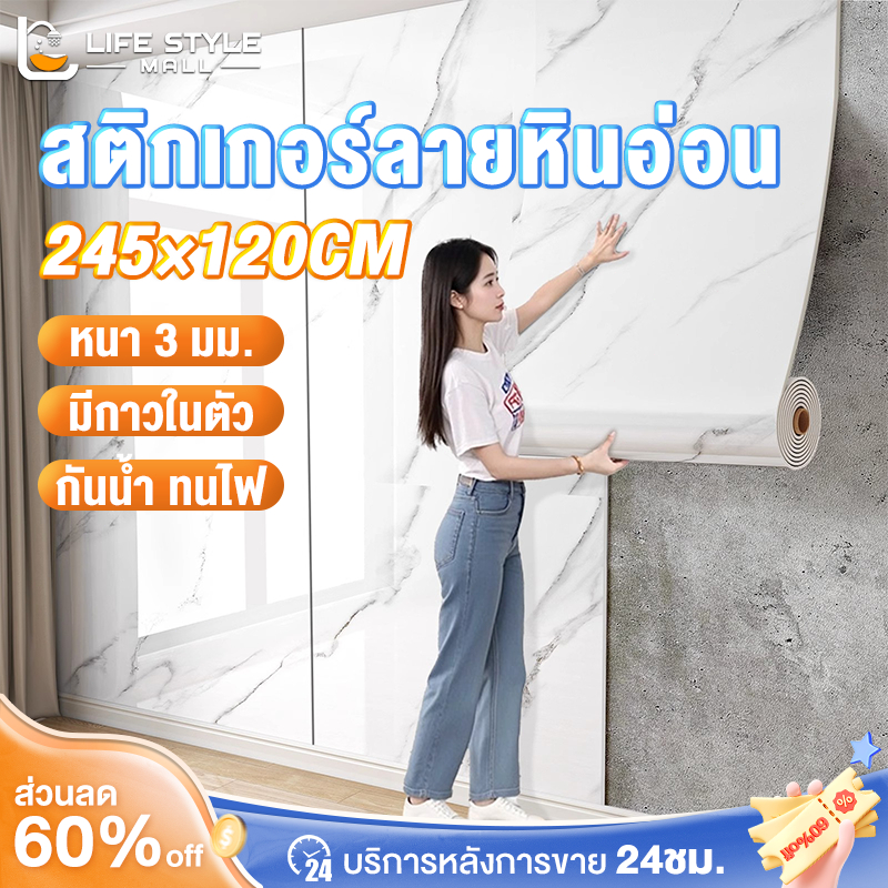 วอลเปเปอร์ ลายหินอ่อน สติกเกอร์วอลเปเปอร์โฟม สติ๊กเกอร์ลายกระเบื้อง หนา 3มม กันน้ำ  กาวในตัวสําหรับติดตกแต่งผนัง