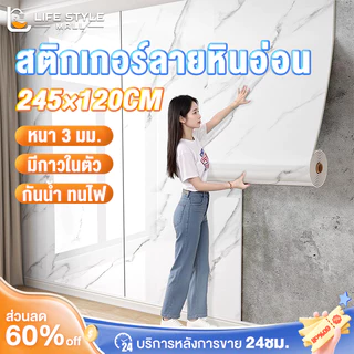 วอลเปเปอร์ ลายหินอ่อน สติกเกอร์วอลเปเปอร์โฟม สติ๊กเกอร์ลายกระเบื้อง หนา 3มม กันน้ำ กาวในตัวสําหรับติดตกแต่งผนัง