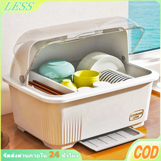 LESS ที่คว่ำจาน ที่คว่ำจานทรงโค้งมน (มีฝาปิด) กันฝุ่นละออง ก…