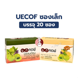 (20ซอง) UECOF ลูกอม ซองเล็ก ขนาด 5.4 กรัม ยกกล่อง 20 ซอง เม็…
