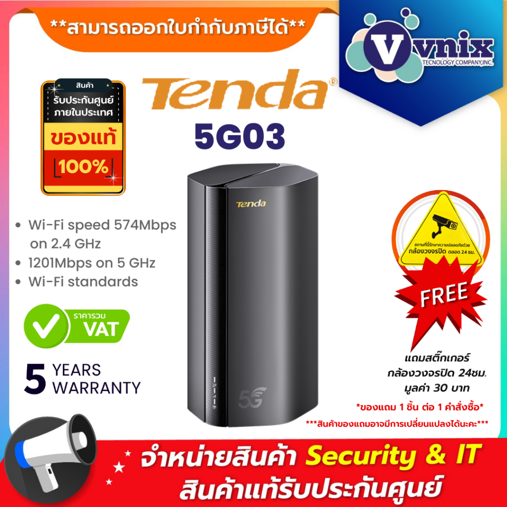 Tenda 5G03 AX1800 Wi-Fi 6 5G NR Router By Vnix Group