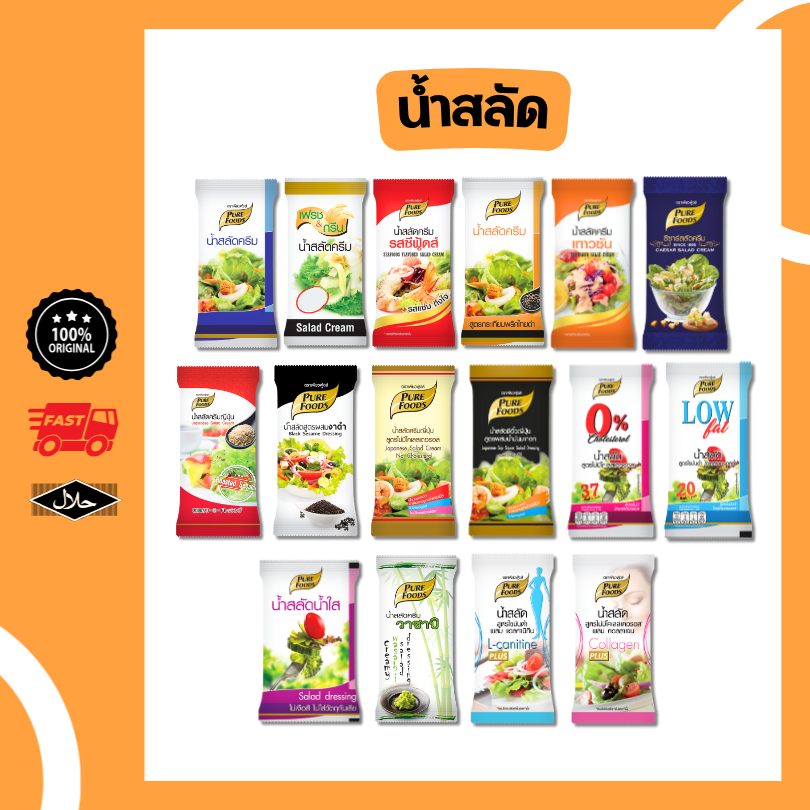 น้ำสลัด ขนาด 50-100 กรัม หลากหลายรสชาติ ไม่ซ้ำกัน อร่อยทุกสูตร เลือกได้ตามความชอบ สำหรับ 1 จาน อร่อย