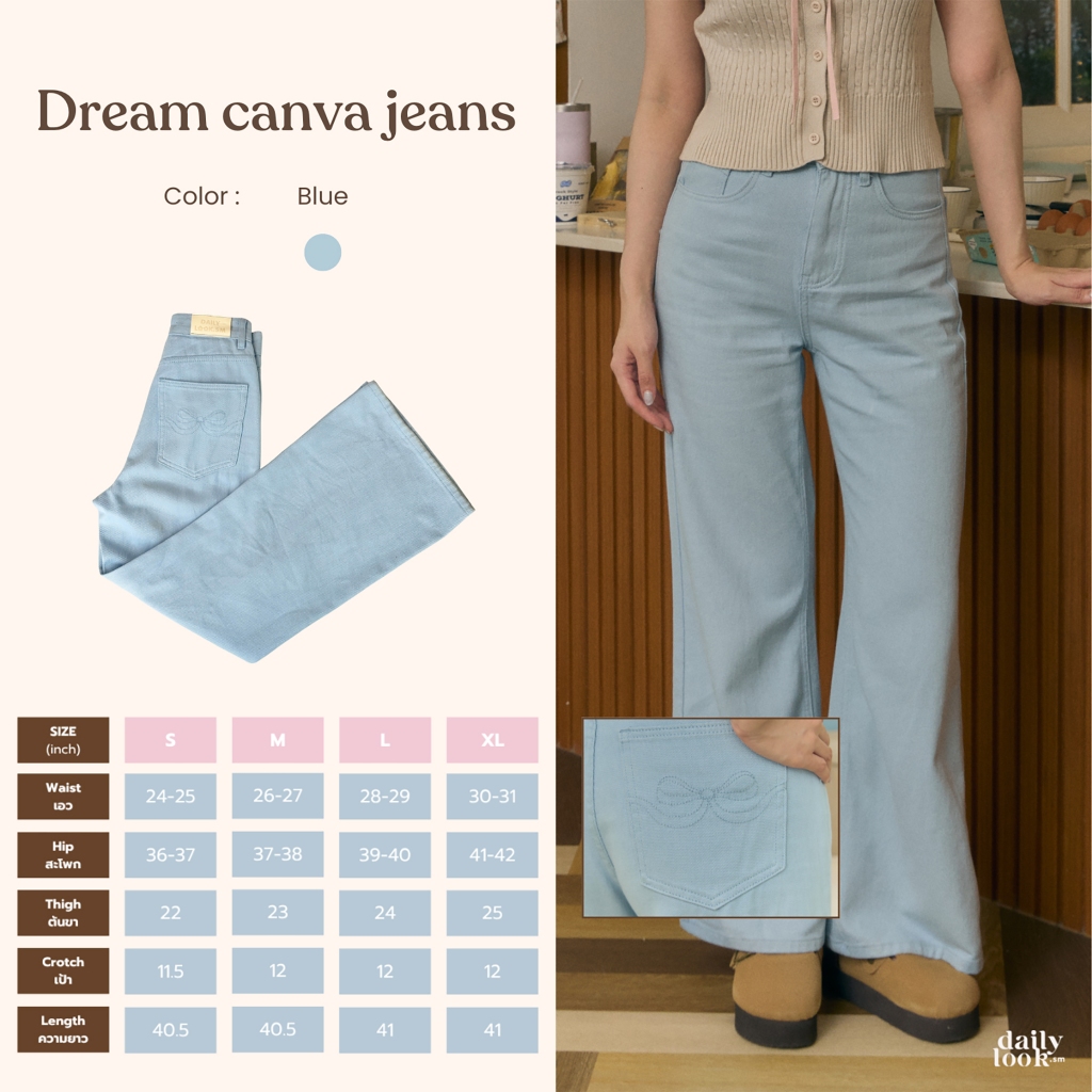 DAILYLOOK.SM --- Dream canva jeans กางเกงยีนส์ขากระบอกกลาง ทรงเอวสูง ผ้าไม่ยืดแต่ผ้านิ่มใส่สบายมาก