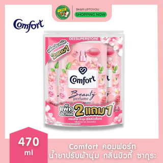 (แพ็ค 3) Comfort Beauty Perfume น้ำยาปรับผ้านุ่มคอมฟอร์ท กลิ่นบิวตี้ซากุระ 470 มล. x3 ถุง