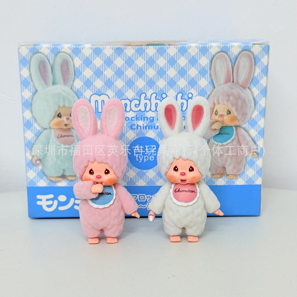 โมเดล celebrity toy Monchiwa flocked bunny doll