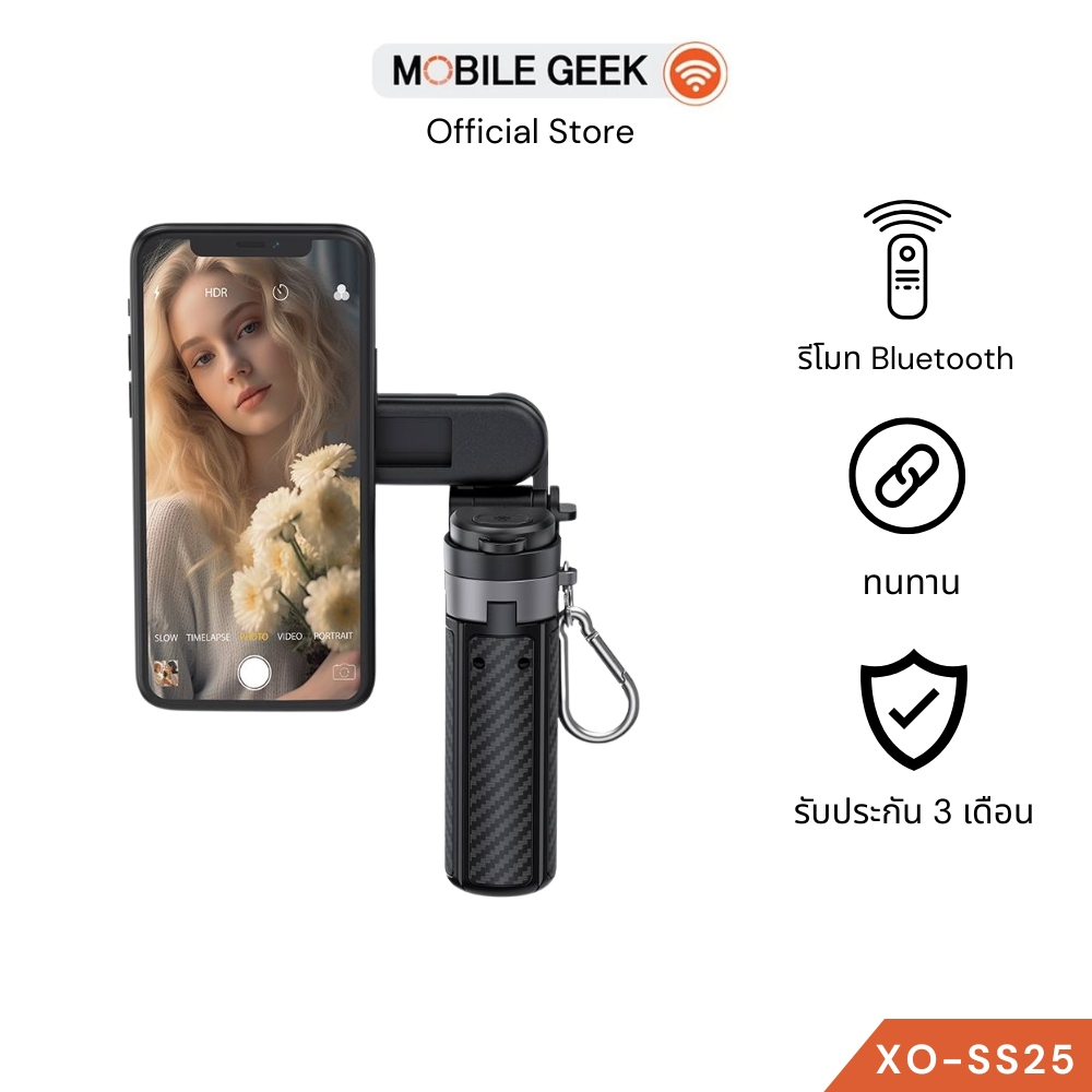 XO 4 in 1 Selfie Stick รุ่น XO-SS25 ไม้เซลฟี่บลูทูธแม่เหล็กขนาดเล็ก ขาตั้งโต๊ะ พกพาง่าย ถ่ายรูปสะดวก
