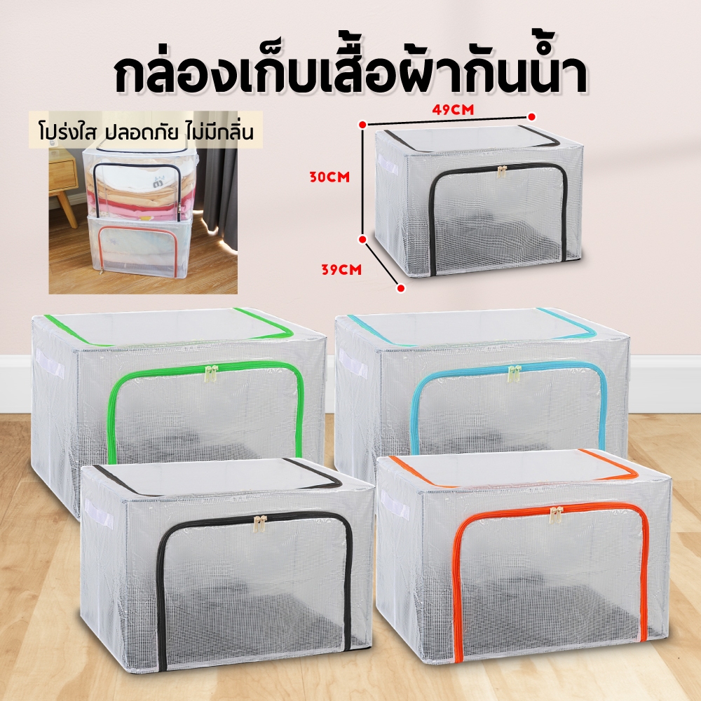 ซื้อ 1 แถม 1 PVC กล่องเก็บของ 110Lที่เก็บเสื้อผ้าขนาดใหญ่ โปร่งใส กล่องเก็บเสื้อผ้า กันน้ำ กล่องใส่เสื้อผ