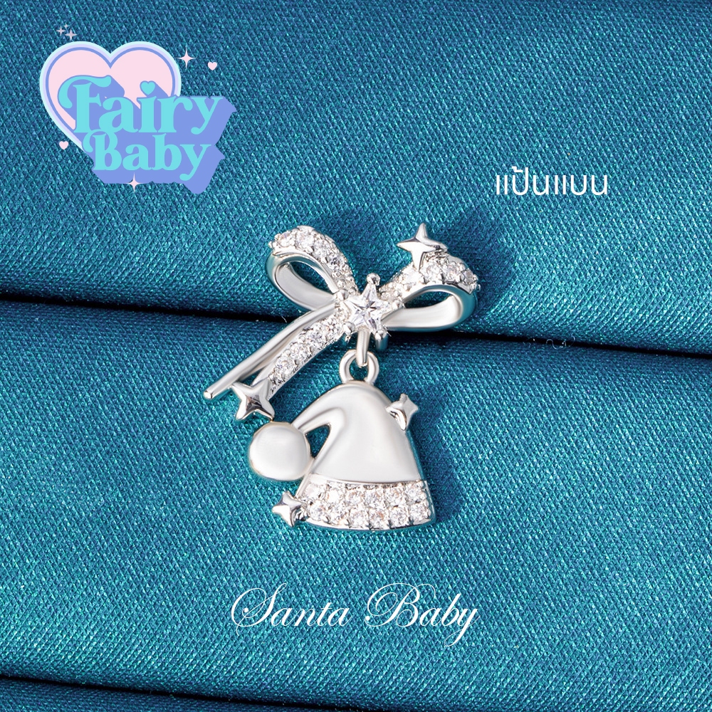 Fairybaby จิว Santa Baby ( 1 ชิ้น ) หมวก แป้นแบน ซานต้า ประกายขาว สวยงาม เล่นแสง 0.8 ยาว 6mm (J3-131)