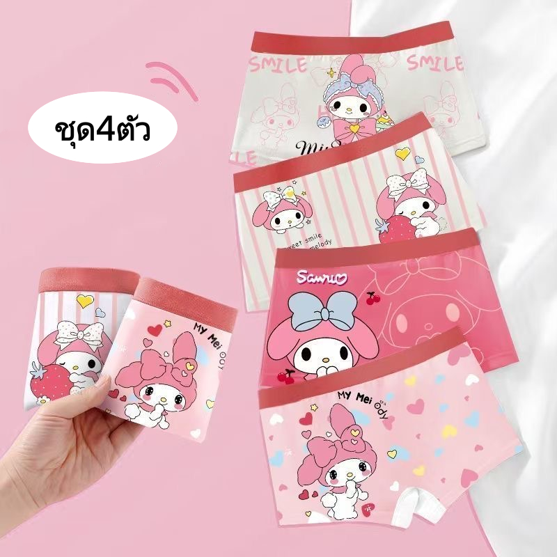 กางเกงในเด็กผู้หญิง ชุด4ชิ้น ชุดชั้นในสำหรับเด็ก ลายการ์ตูนพิมพ์น่ารัก Kuromi เหมาะ สำหรับกางเกงในเด