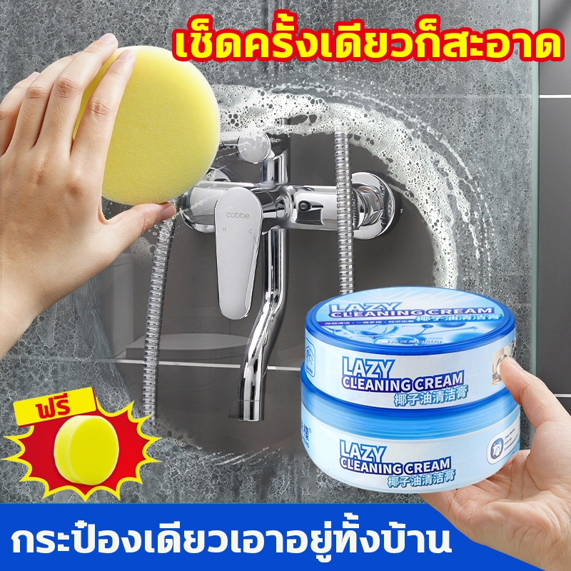 นำเข้าจากเยอรมัน ครีมทำความสะอาดอเนกประสงค์ ครีมขจัดคราบ น้ำยาขจัดคราบน้ำ 350กรัม ขจัดคราบสกปรกได้อย่างมีประสิทธิภาพ