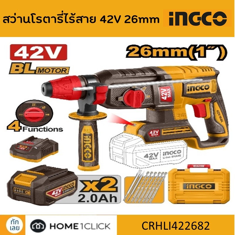 INGCO สว่านโรตารี่ไร้สาย 26mm 42V CRHLI422682