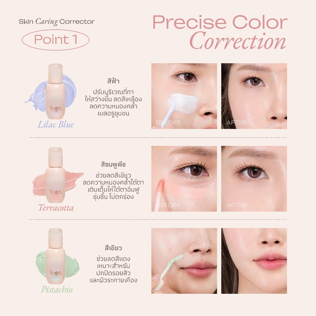 Fleen Beauty Hya Plumping Concealer | ฟลีน บิวตี้ คอนซีลเลอร์ #คอนซีลเลอร์ผิวฟู