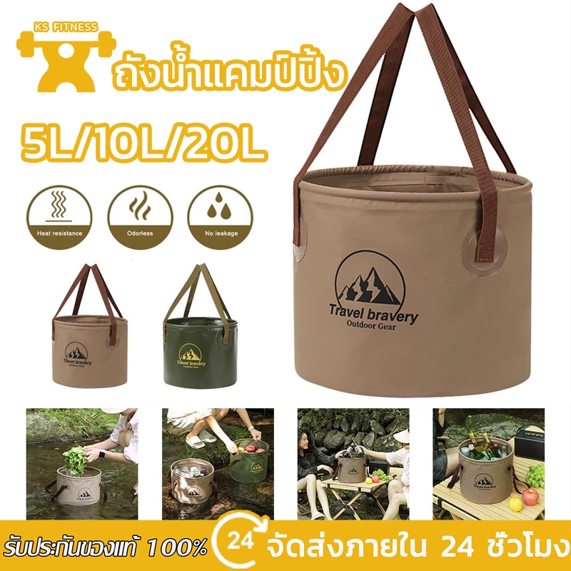 จัดส่งทันที⚡ถังน้ำพับได้ 5L/10L/20L พีวีซีกันน้ำ ภาชนะบรรจุน้ำแบบพกพาอุปกรณ์เดินทางถังพับกลางแจ้ง