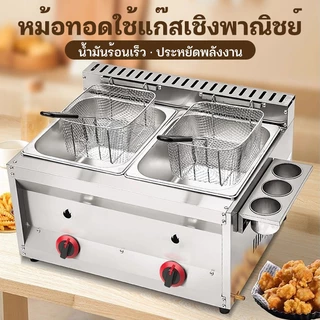 KONIG สแตนเลส หม้อทอดแก๊ส ข้น หม้อทอดเฟรนฟราย สามกระบอก เครื่องทอดเฟรนฟราย เครื่องใช้ในครัว ทางการค้า เครื่องทอดอเน