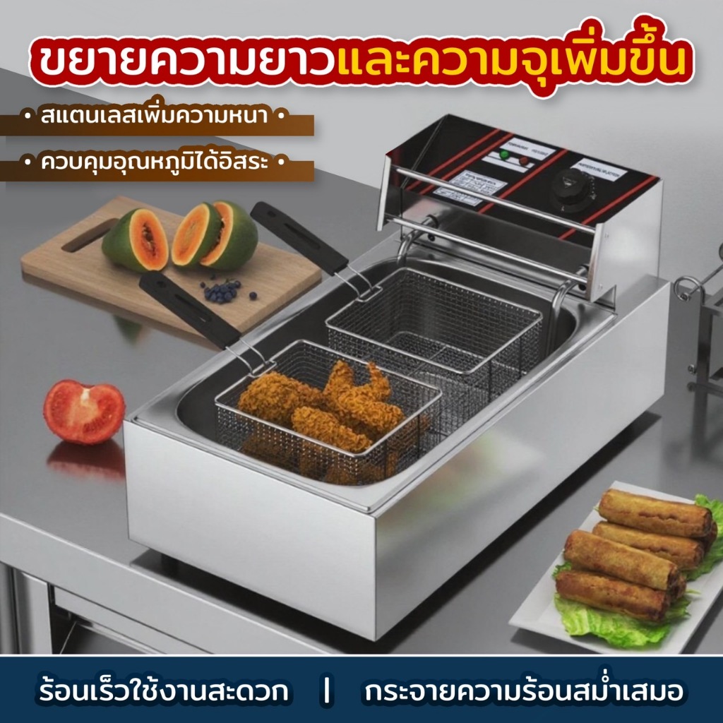 หม้อทอด 12L เตาทอดไฟฟ้า 16L หม้อทอดลูกชิ้นหม้อทอดเฟรนฟราย หม้อทอดไฟฟ้า หลากหลายฟัง ก็ชั่นควบคุมอุณหภูมิได้อย่างดี เครื่อ