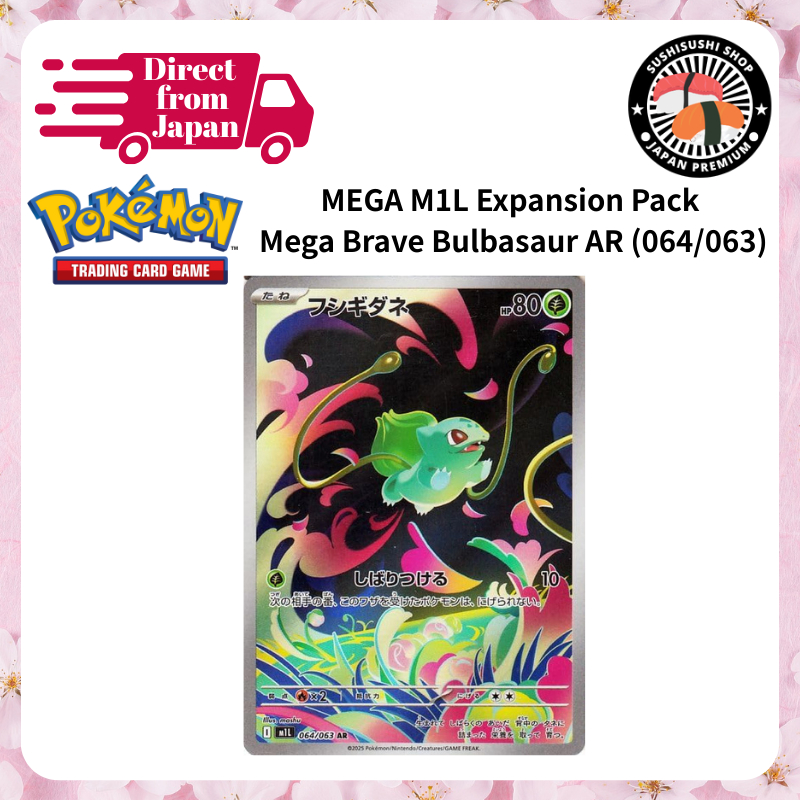 [Pokémon Card] MEGA M1L Expansion Pack Mega Brave Bulbasaur AR (064/063) - Direct From JAPAN