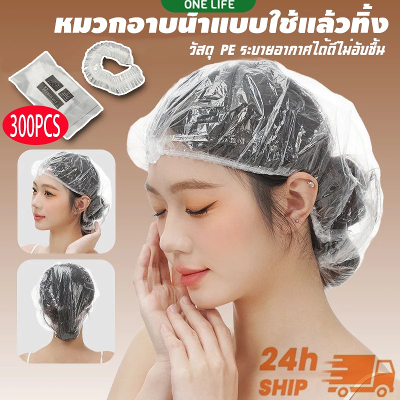 หมวกอาบน้ำโรงแรม แพ็ค 100 แบบหนาชิ้น หมวกคลุมผมอาบน้ำ หมวกคลุมผมใช้แล้วทิ้ง สำหรับโรงแรม รีสอร์ท สปา