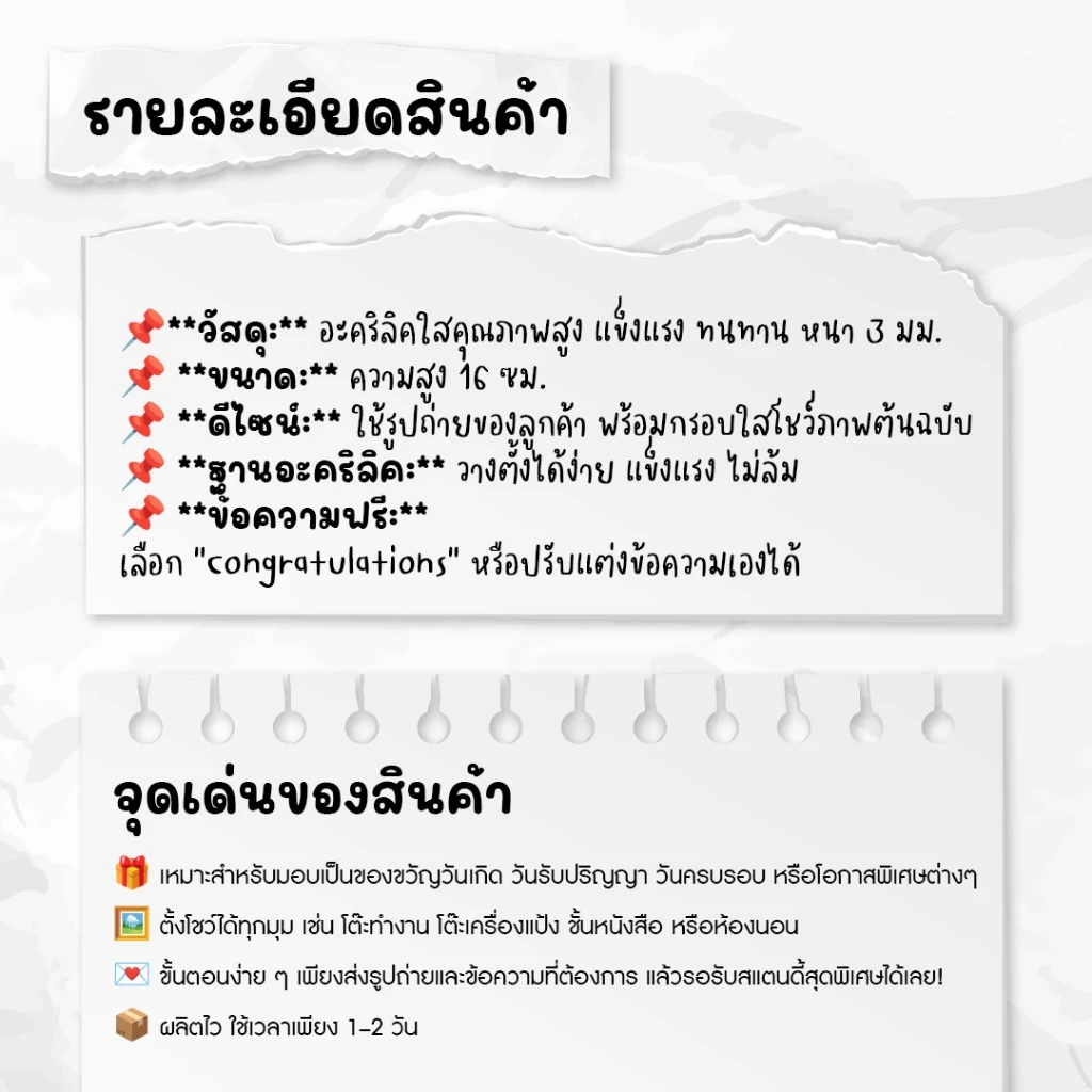 สแตนดี้อะคริลิคใส สั่งทำรูปตัวเองและข้อความ Wanpises thumbnail 8
