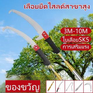 【เหล็ก sk5 นำเข้า】ตะกร้อสอยผลไมั กรรไกรตัดกิ่ง ไม้ สอยผลไม้ มืออาชีพ ไม้ ยืดหดได้ 3m/5m/7m/10m ปลอดภัย ไม้สอยมะม่ว