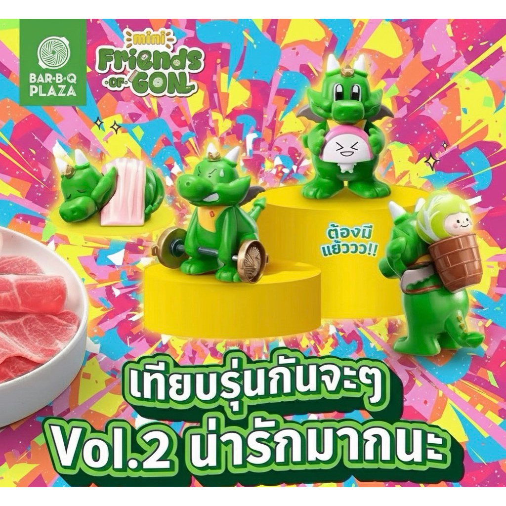 🐊(ทักลด50%) พร้อมส่ง Bar B gon Figure Vol.2 2025 กล่องจุ่ม บาร์บิก้อน น้องก้อน bar b Q plaza แท้