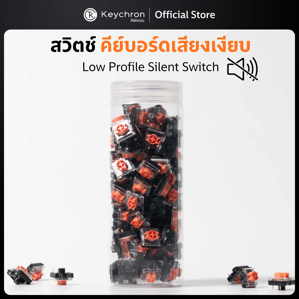[ส่งด่วน] Keychron Low Profile Silent Switch Red (110 ปุ่ม) เสียงเงียบ