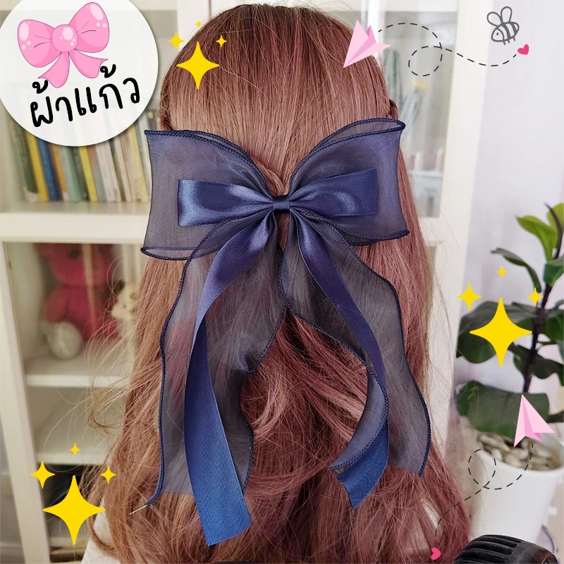 โบว์ผ้าแก้ว🎀 โบว์ใหญ่ โบว์ติดผม กิ๊บโบว์ใหญ่