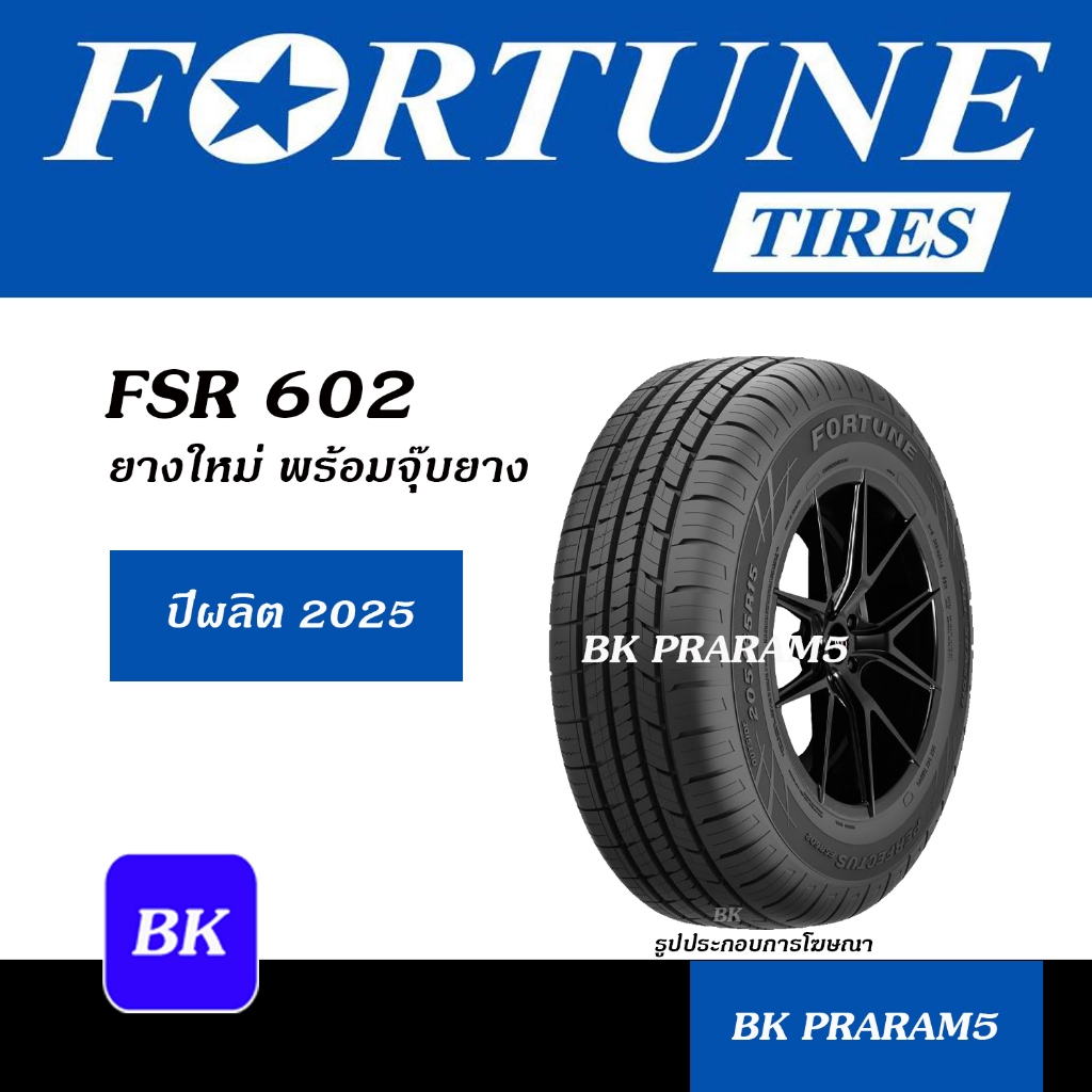 ยางรถยนต์ FORTUNE ยางไทย (ปี2025) 185/65R14,185/65R15,195/55R15,245/70R16,265/70R16,265/65R17 ETC