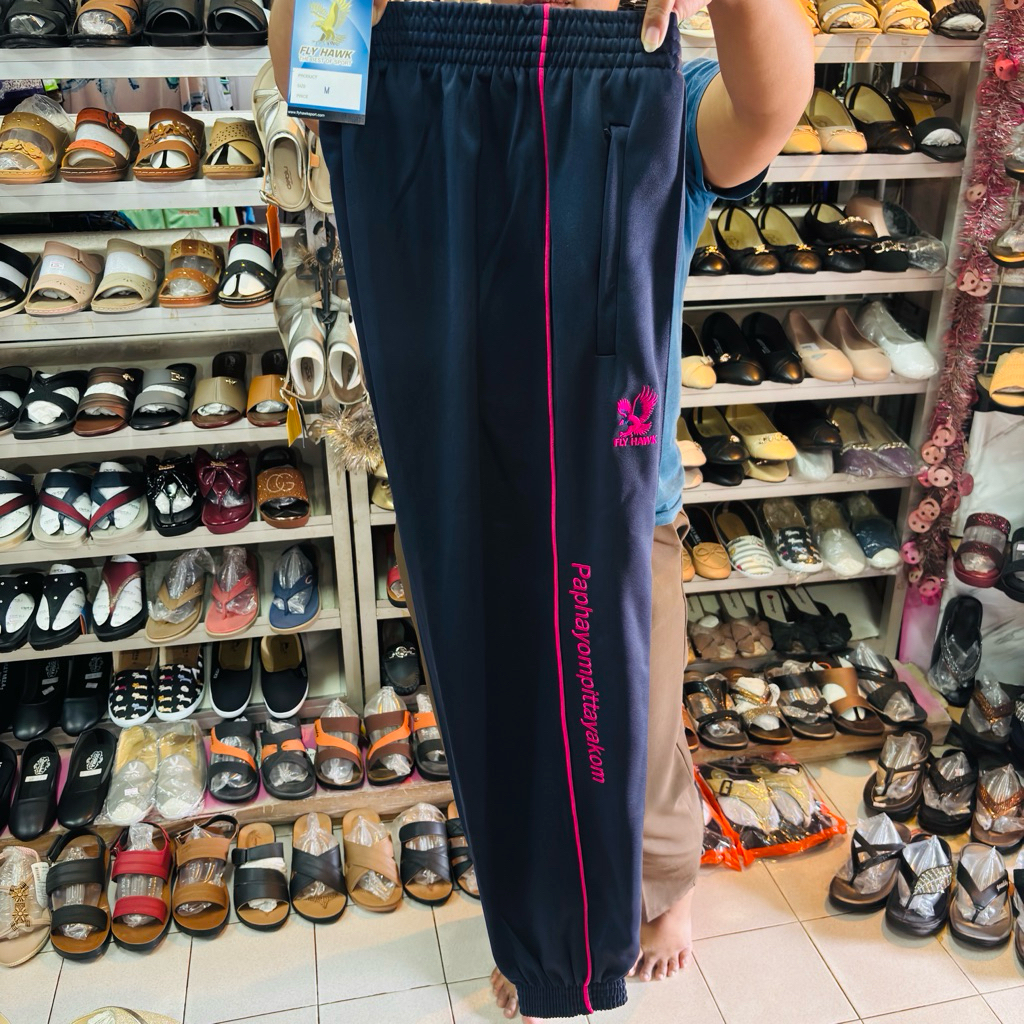 กางเกงพละ โรงเรียนป่าพะยอมพิทยาคม