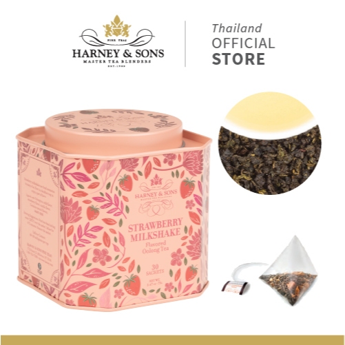 [Harney&Sons Tea] STAWBERRY MILKSHAKE OOLONG | ชาอู่หลง กลิ่นนม สตรอว์เบอร์รี วานิลลา หอมนมโดยปราศจากนม