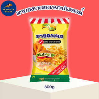 เพียวฟู้ดส์ มายองเนส สูตร อเนกประสงค์ 800g ตรา เฟรชแอนด์กรีน…