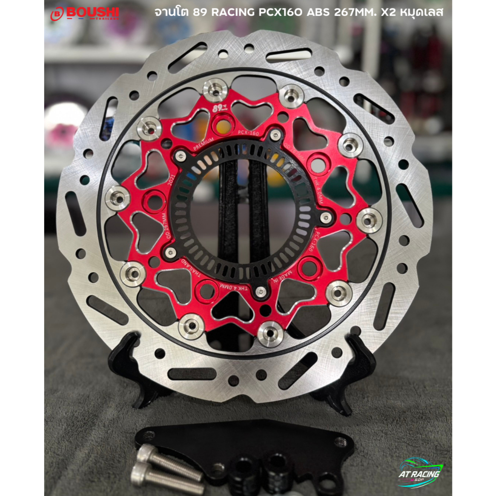 จานหน้าโต 89 RACING PCX160 ABS 2021 ขนาด267MM. X2 หมุดเลส